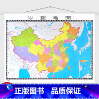 [正版]2022新版 中国地图挂图 约1.5米*1.1米 地图挂图 大幅面无拼接 办公室 商务 教室 书房 超大地图
