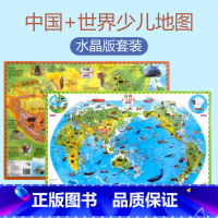 [正版]套装中国地图 世界地图水晶版 少儿学生用学习地理知识 桌面速查图典小尺寸防水塑料行政区划墙贴贴图儿童版教学家用