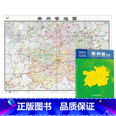 [正版]贵州省地图 2023新版 贵州地图贴图 中国分省系列地图 折叠便携 106*76cm 城市交通路线 旅游出行