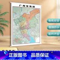 [正版]高清精装2023新版广州市地图挂图 广东省广州市 广州全境地图 越秀 海珠 荔湾 天河 白云 黄埔 南沙等