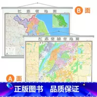 [正版]极货新版 江苏省地图挂图 江苏地图 南京城区图 双面地图 高清印刷 防水覆膜 1.4米*1米 苏州扬州苏州