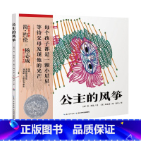 [正版]3件8.5折公主的风筝 精装硬壳凯迪克银奖绘本追寻艾与发现自我幼儿03岁幼儿园宝宝46周岁儿童硬皮启蒙童话故事