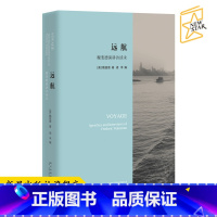 [正版] 远航:魏斐德演讲访谈录 30年演讲访谈精粹中文合集 对中国历史的独特理解和认识新星洪业间谍王大门口的陌生