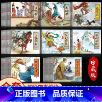 [全套96册]中国古典名著连环画 [正版]全套96册四大名著连环画成语故事神话故事书寓言故事一年级课外书籍阅读3-5-6