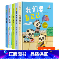 全5册 [正版]精装硬壳绘本暖心兔绘本馆全5册情绪管理与习惯培养幼儿园精装硬壳硬皮绘本 3-6-8岁幼儿童启蒙认知早教绘