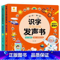 学前识字手指点触发声书(全套2册) [正版]阳光宝贝会说话的有声书可充电幼儿早教益智启蒙读物宝宝手指点读书认知儿童绘本看