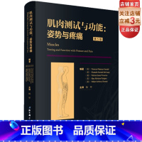 [正版]肌肉测试与功能 姿势与疼痛 方法指南运动康复李哲直播北京科学技术出版社