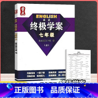 终极学案英语七年级上册 初中通用 [正版]全新版 量点学案英语七年级上册沪教牛津版7A学案七上英语沈阳出版社 七年级上