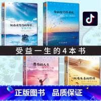 [官方正版]受益一生的4本书 [正版]全两册等你在北大清华 中考高考学习窍门书 清华北大不是梦 北大在等你套装学习方法