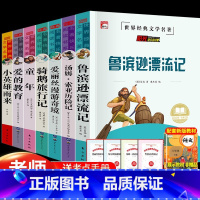 [优惠]六年级上+下册全套{送考点手册} [正版]快乐读书吧稻草人早读每日漫画科学小鲤鱼跳龙门 二年级上册三年级必读