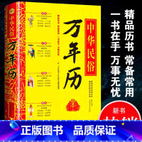 [正版]抖音同款万年历书老黄历传统原版通书原装2021年中华民俗万年历精装书籍中国传统文化1030-2050年年历方便