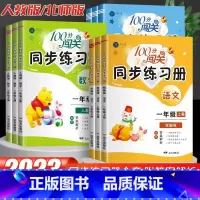 语文+数学+英语 [人教版 3本] 三年级上 [正版]同步练习册一二三四五六年级上下册试卷测试卷全套语文数学英语真题卷练