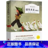 吹牛大王历险记 [正版]选6本38元吹牛大王历险记五年级四年级三年级六年级课外书上册下册通用拉斯伯著书籍扫码听书有声伴读