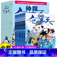 神探包青天全5册 [正版]神探包青天全5册儿童小学生课外阅读书籍大侦探福尔摩斯探案故事侦探分析逻辑推理益智幽默文史哲知识