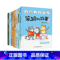 [正版]2023湖南长沙阅美湖湘一年级课外阅读(湖南全8册) 笨狼的故事一年级的啰嗦柠檬镇的饼干大傻的新校服神秘的朋友