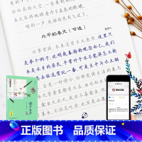 [正版]练字帖成人楷书速成反复使用正楷体高中学生漂亮小清新硬笔书法临摹落字有声恋上散文墨点中小学生儿童初学者钢笔字帖