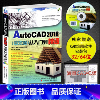 [正版]0-50定价89.9cad教程材书籍AutoCAD中文版从入门到精通高手软件autocad基础机械设计建筑