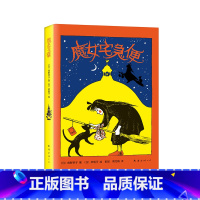 [正版]魔女宅急便 2018年国际安徒生奖得主角野荣子代表作,宫崎骏动画名作《魔女宅急便》原著