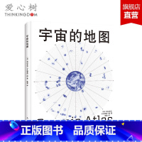 宇宙的地图 [正版]宇宙的地图 天文科普书 精美图片 天文望远镜 宇宙之旅 好奇心 想象力 太阳系 银河系 Steam