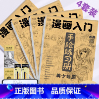 [正版]漫画入门手绘练习册描摹本 美少女Q版古风技法自学教程日本动漫二次元零基础临摹卡通画册绘画书籍儿童铅笔画画素材卡