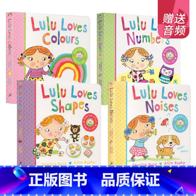 [正版]Lulu我爱露露绘本系列 英文原版幼儿启蒙认知纸板翻翻书 4册 Lulu Loves Noises/Colou