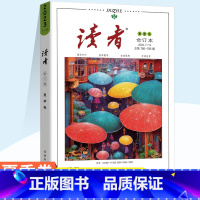 2023读者夏季卷 总第(780-785)期 [正版]读者2023合订本春季夏季卷秋季卷冬季卷合订本套装读者文摘校园文学