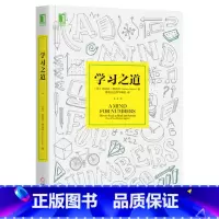 [正版] 学习之道 刻意练习采铜学习之道科学学习技巧 如何有效学习应用和方法技巧励志成功大脑训练书提高记忆力书籍排行榜