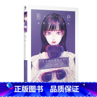 [正版]形色:绀野真弓插画作品集 女性主义的视觉艺术品 女性肖像画主题插画集动漫画集艺术临摹画册美术绘画技法水彩教程