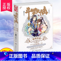 [正版] 斗罗大陆外传《神界传说》唐家三少著 绝世唐门 龙王传说 天火大道玄幻小说文学书籍 媲美江南龙族神漫爱格小说