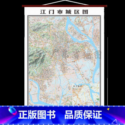 [正版]2022新版 江门市城区图 1.1x1.6米精装地图挂图 政区地形