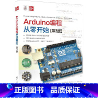 [正版]2023新版 Arduino编程从零开始 第3版 Arduino编程基础入门 Arduino框架编写开发板程序