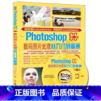 [正版]Photoshop CC数码照片处理从入门到精通房艳玲 书计算机与网络书籍