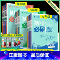 []八年级语数英物政史地生8本全套(人教版) 八年级上 [正版]2024七年级上册小四门八年级九年级初中小四门政治历