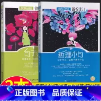 [正版]疯狂阅读微悦读哲理小句第13辑第十三辑修订版+句子迷第21辑第二十一辑高中课外阅读杂文小说散文诗词美文大全作文