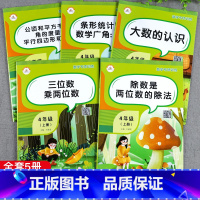 [全套5册]数学专项训练 小学通用 [正版]荣恒小学数学计算题专项训练角的度量四则混合简便运算分数计算练习四4年级解方程