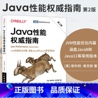 [正版]Java性能权威指南第二2版 java语言程序设计从入门到实践基础教程 java核心技术on java编程思想