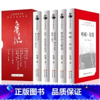 [正版]鲁迅文集5册盒装朝花夕拾狂人日记孔乙己野草鲁迅短篇文学集呐喊彷徨鲁迅杂文精选故事新编阿Q正传祝福故乡青少年课外