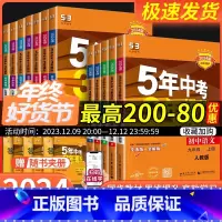 [共7本]语文+数学+化学+政治+历史+(英语+物理)全一册 人教版 九年级上 [正版]五年中考三年模拟九年级上册下册语