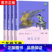 [正版]一起长大的玩具二年级下册必读的课外书快乐读书吧人民教育出版社神笔马良全套七色花愿望的实现曹文轩课外阅读书目2下