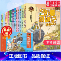 杨红樱三部曲 共15册(礼盒装) [正版]杨红樱科学童话三部 亲爱的笨笨猪彩图注音版全15册沙漠奇遇记神犬探长小娃人漫游