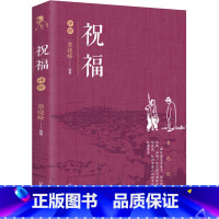 [正版]鲁迅小说作品集 祝福 评析 学生课外读物 文学 现代小说散文杂 散文小说随笔文集经典小说散文书排行榜CB