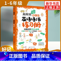 小学英语语法练习簿 小学通用 [正版]超有效图解小学生英语语法英语音标入门音标大全音标小学生英语单词自然拼读1000小学