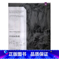 [正版]凤凰书店 中国画基础 艺术的故事 艺术概论 中外美术史 西方美术史 拯救强迫症 读书牛 艺术史 艺术与视知觉虫子