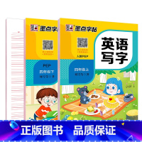 [英语套装]4年级上册+下册 [正版]四年级字帖上册英语同步练字帖小学生英文写字练字帖2023年人教版英语字帖意大利斜体