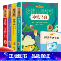 [全4册]二年级下册课外书 [正版]全47册快乐读书吧一二三四五六年级上下册必读课外书完整无删减小学生课外阅读经典书目彩