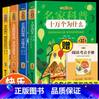 [全4册]四年级下册课外书 [正版]全47册快乐读书吧一二三四五六年级上下册必读课外书完整无删减小学生课外阅读经典书目彩