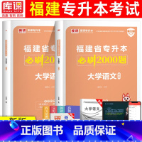 [大学语文]必刷题 福建省 [正版]天一2024年福建专升本大学语文英语高等数学管理学思想政治理论福建省普通高校统招专升