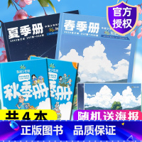 23春夏+22秋冬合订本(全4册) [正版]阳光少年报2023春夏+2022秋冬合订本小学生1-6年级课外阅读中小学生青