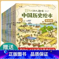 幼儿趣味中国历史绘本(全10册) [正版]环球国家地理绘本全10册幼儿趣味世界地理绘本儿童地理知识启蒙绘本百科全书3-6