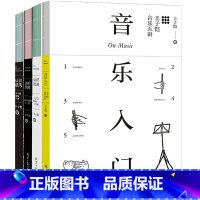 [正版] 丰子恺艺术四书全套4册 音乐入门+认识绘画+美的情绪+认识建筑)丰子恺漫画全集丰子恺漫画十六讲音乐五讲丰子